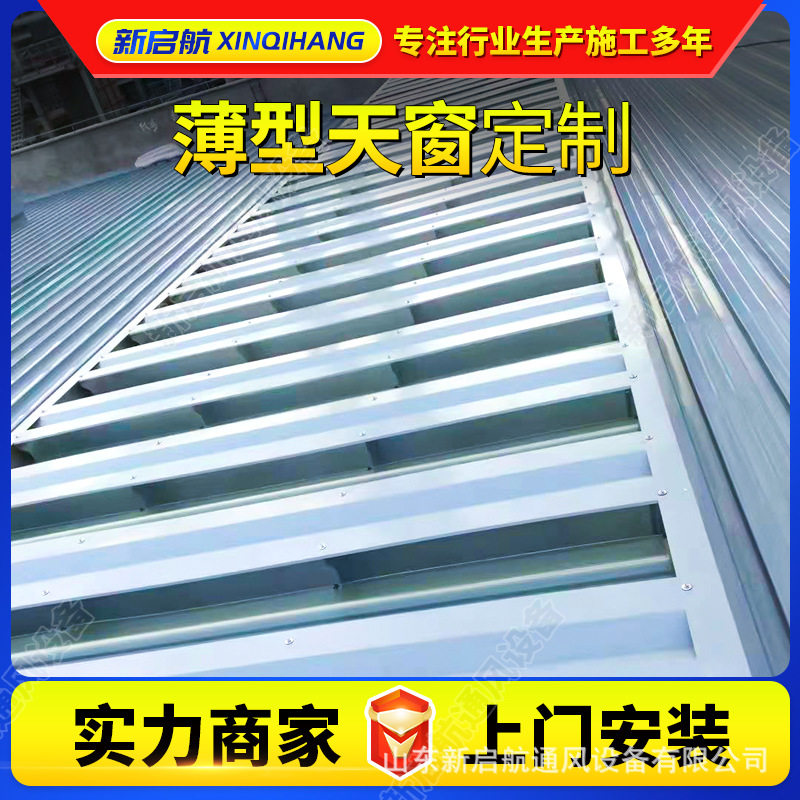 薄型通风天窗图集号18J621-3钢结构屋顶启闭式电动采光天窗