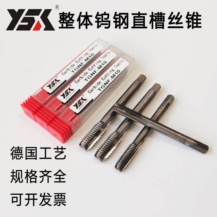 超硬整体钨钢硬质合金ST钢丝螺套丝锥M23456810121416