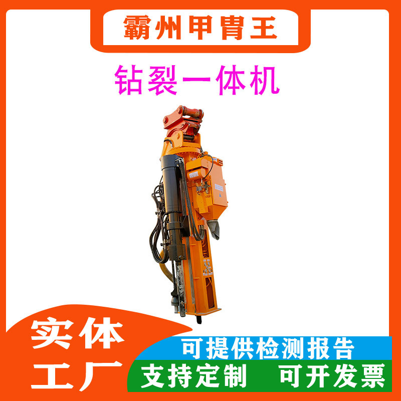 岩石液压钻裂一体机PL1500 矿山开采破裂机机载式岩石劈裂机