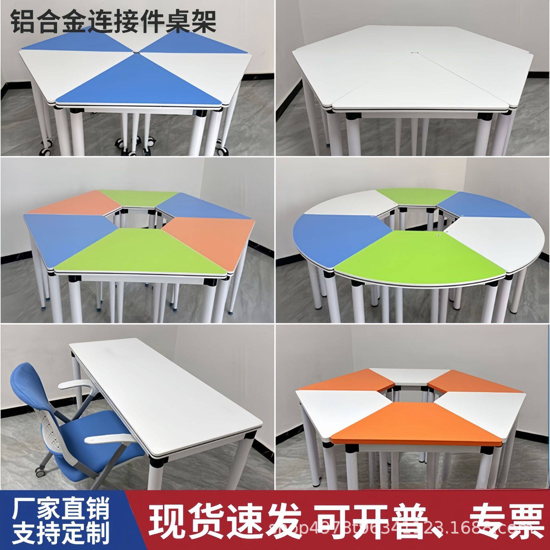 学校六边形组合桌彩色智慧教室拼接学生课桌架带铝合金连接件移动