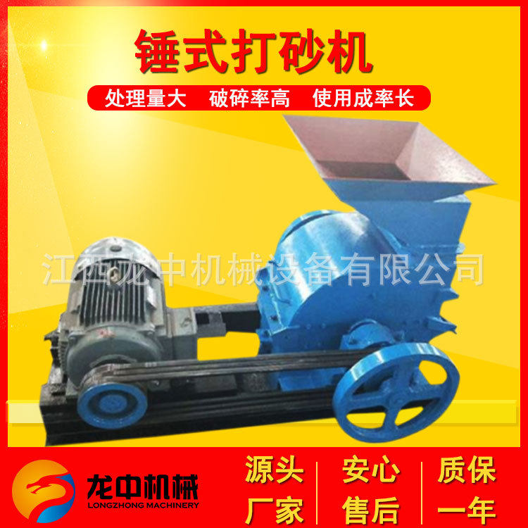 移动锤式打沙机 建筑垃圾粉碎机 石头打沙机小型制沙机碎石机