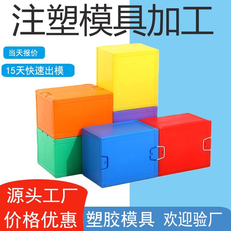 厂家直销六面体多功能音乐凳模具任意摆放搭建舞台阶梯凳注塑模具