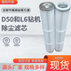 潜孔钻机除尘滤芯115 700除尘滤芯D50和L6集尘箱真空上料机滤芯