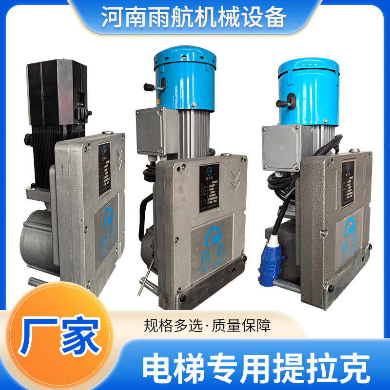 电梯安装工具提拉克 变频电机爬缆器 厂家现货电梯提升机