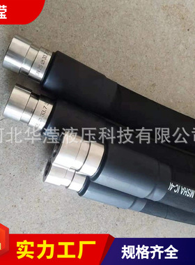 【拷贝林】 DN25-Φ 33.7 -21Mpa 316L 拷贝林胶管总成 总成 胶管