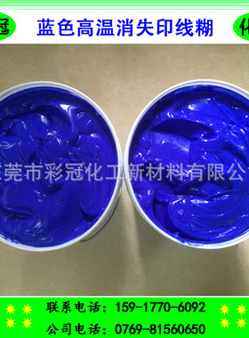 蓝色高温消失印线糊  服装鞋材皮革画线专用 - 白色浅色材料专用