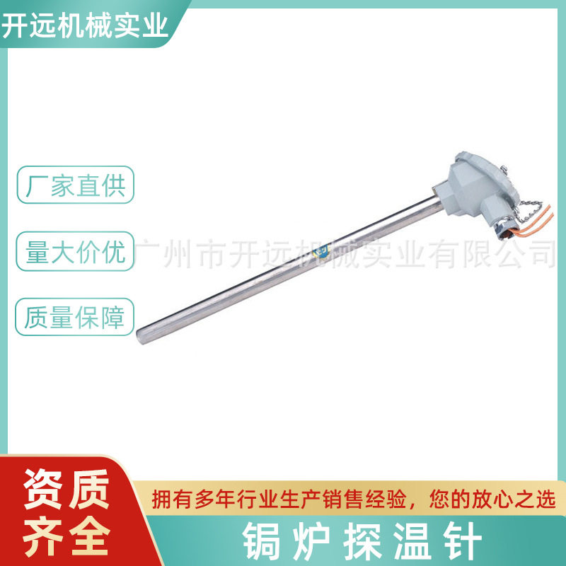 焗炉探温针 KYG0384 焗炉探温针 首饰加工工具 倒模机专用