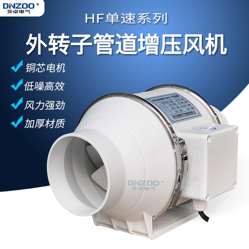 HF-125外转子斜流圆形管道增压风机125mm工业强吸力抽油烟换风扇