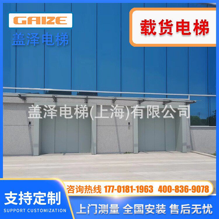 厂房货梯、仓库货梯、工业车间电梯、人货两用电梯、上海货运电梯