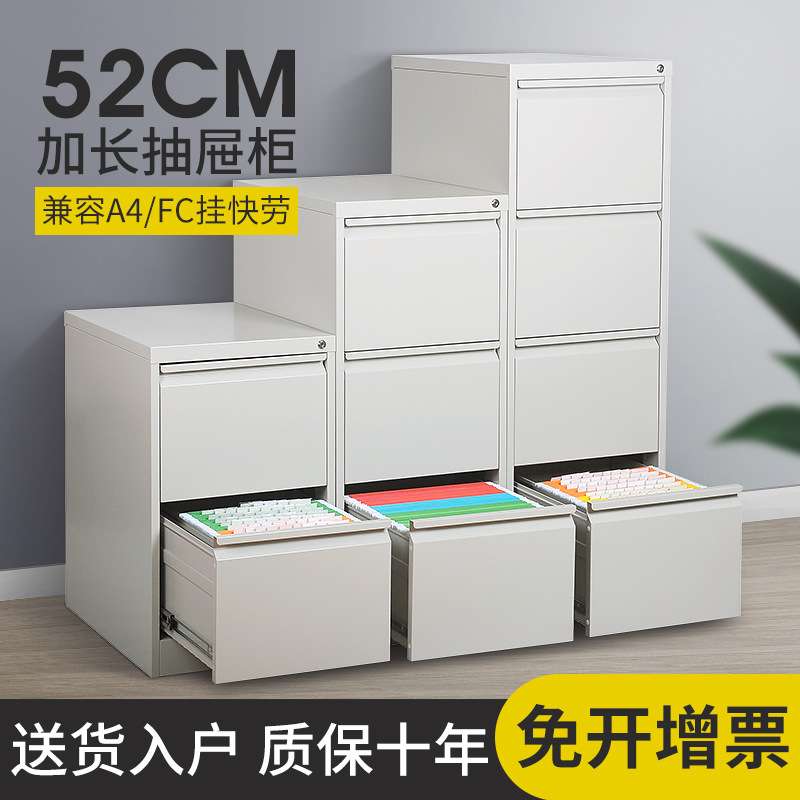 拆装办公资料柜文件柜铁皮柜四斗卡箱A4FC快挂捞柜快劳档案柜矮柜