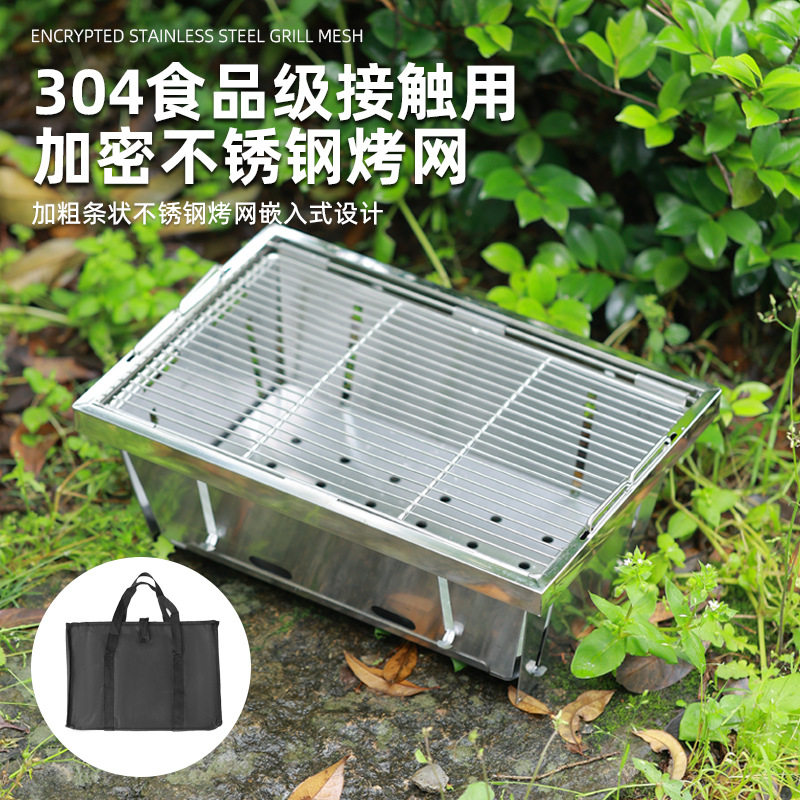 户外不锈钢可折叠烤炉可搭配igt桌烤肉架一体式手提木炭烧烤架