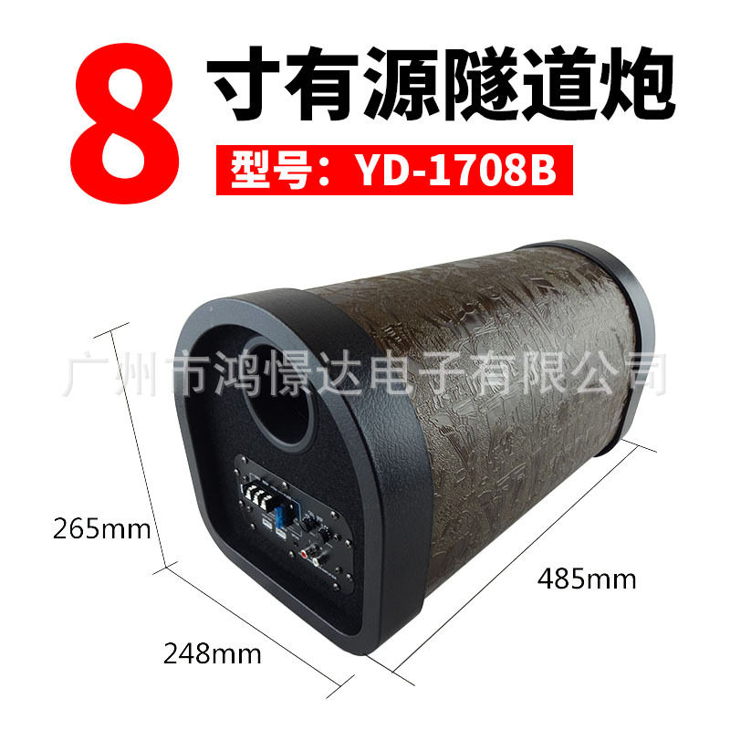 少爷仔8寸有源低音炮隧道音响