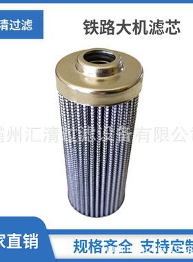 替代PLASSER普拉赛大机滤芯62.05.4000.247ES前后主齿轮箱润滑滤