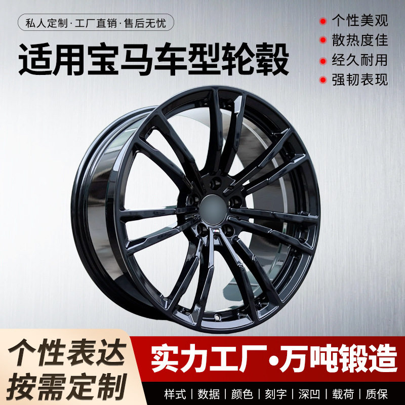 BM-20 HXMS HCD79 亮黑 适用宝马车型 万吨锻造轮毂 汽车改装轮毂