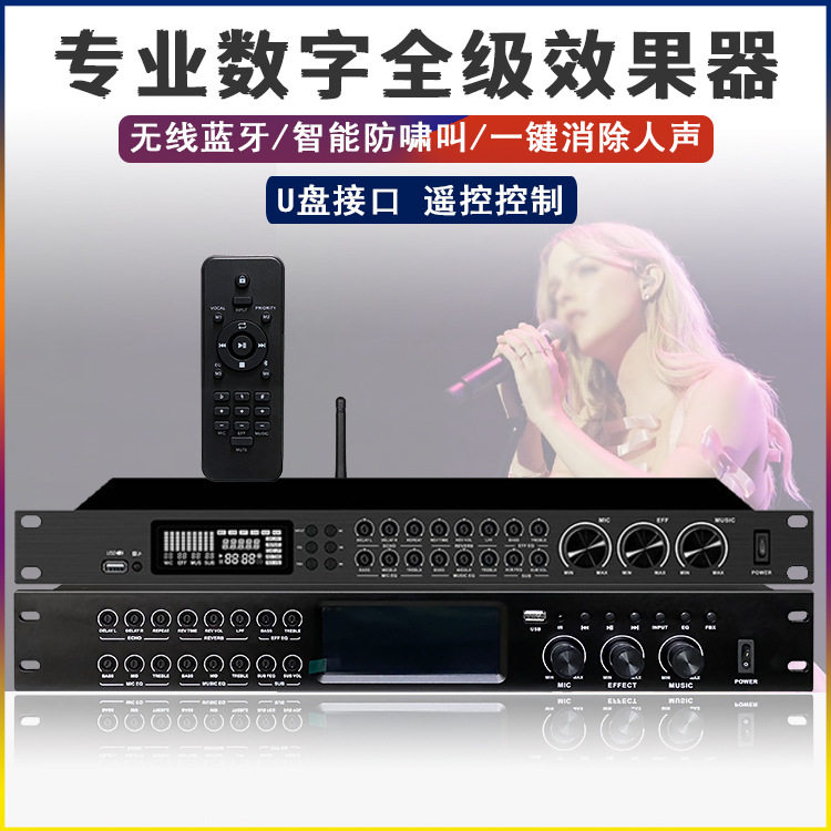 防啸叫效果器专业K歌 音响效果器前级家用KTV混响均衡音频处理器
