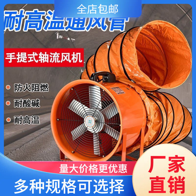 手提式轴流风机220v移动式排风扇抽风鼓风机隧道工业通风设备