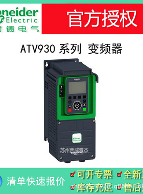 原装ATV930D90N4(Z)变频器，90kw变频器现货