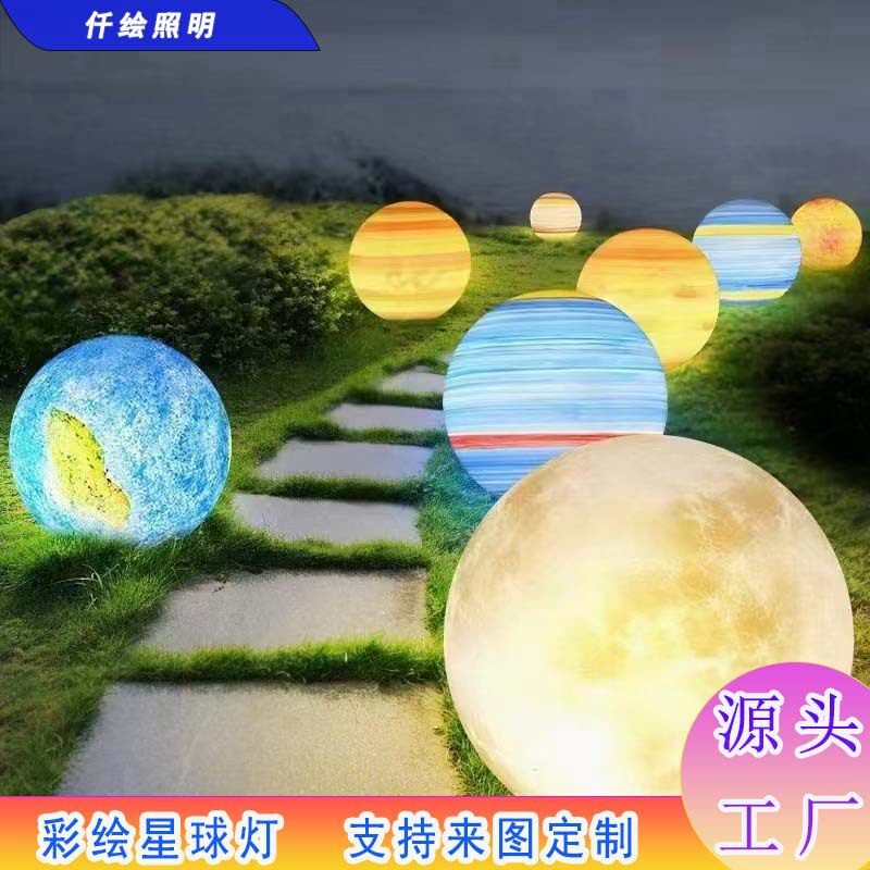 led户外防水PE月球吊灯彩绘星球草坪灯庭院灯花园装饰氛围地插灯