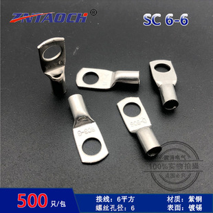 厂家 铜线耳DTGA紫铜镀锡接线鼻 SC6 6铜接线端子6平方窥口铜鼻子