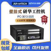 25ZE研华用于PICMG IPC 3012 1.3半尺寸紧凑工控电脑机箱质保两年