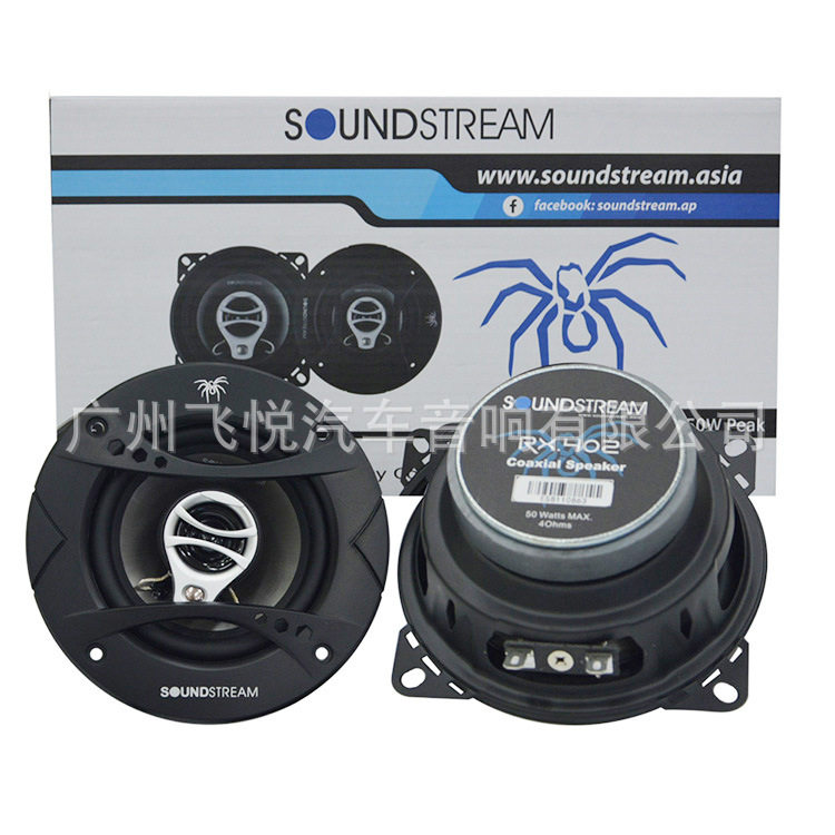 4寸RX-402汽车同轴喇叭车载音响改装中低高音同轴喇叭车载扬声器