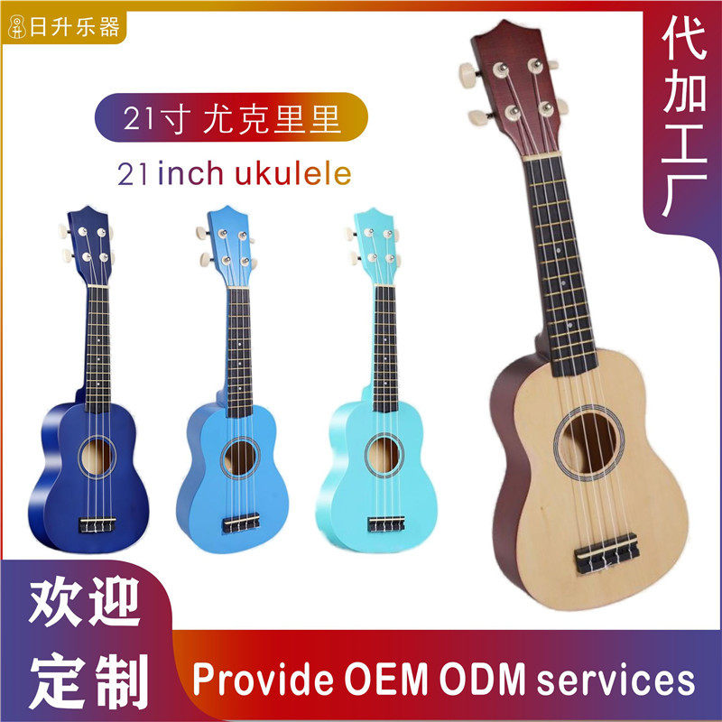 跨境尤克里里21寸尤克里里小吉他迷你乐器琴类乐器小乐器 ukulele