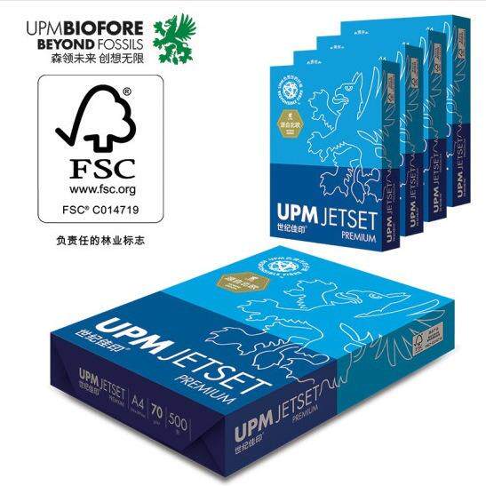 UPM世纪佳印70克A4复印纸A480克A370G办公打印纸空白纸