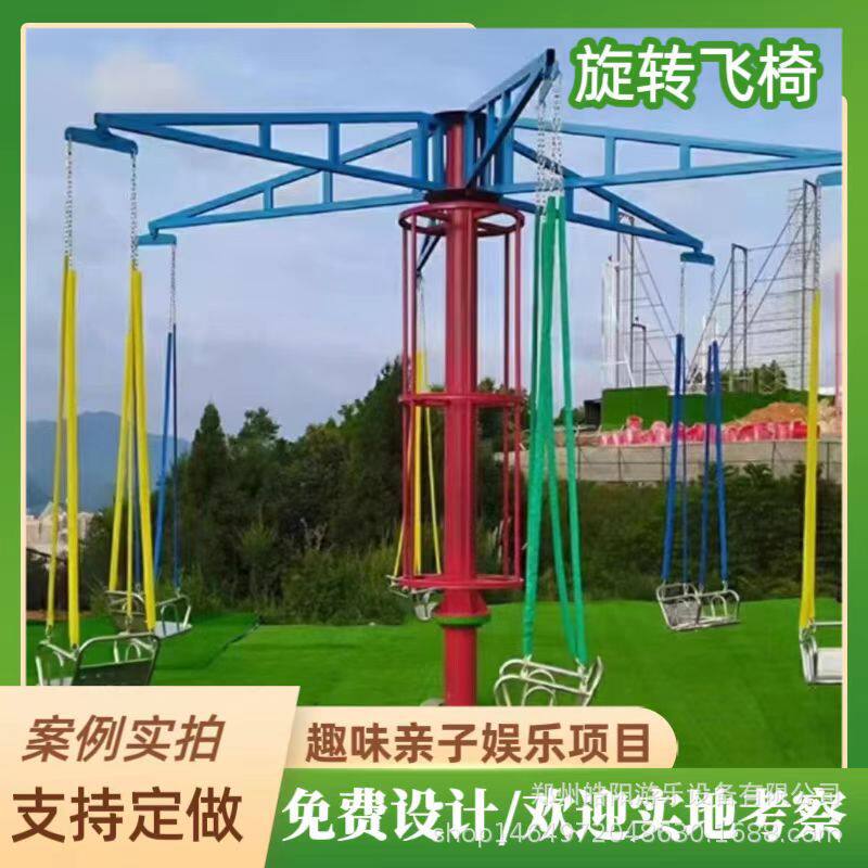 网红游乐设备6座旋转飞椅景区无动力设备旋转吊椅秋千厂家直销