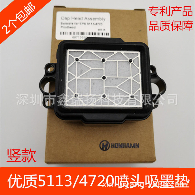 欣科达5113户内外写真机吸墨垫4720喷头竖款清洗墨垫保湿墨栈