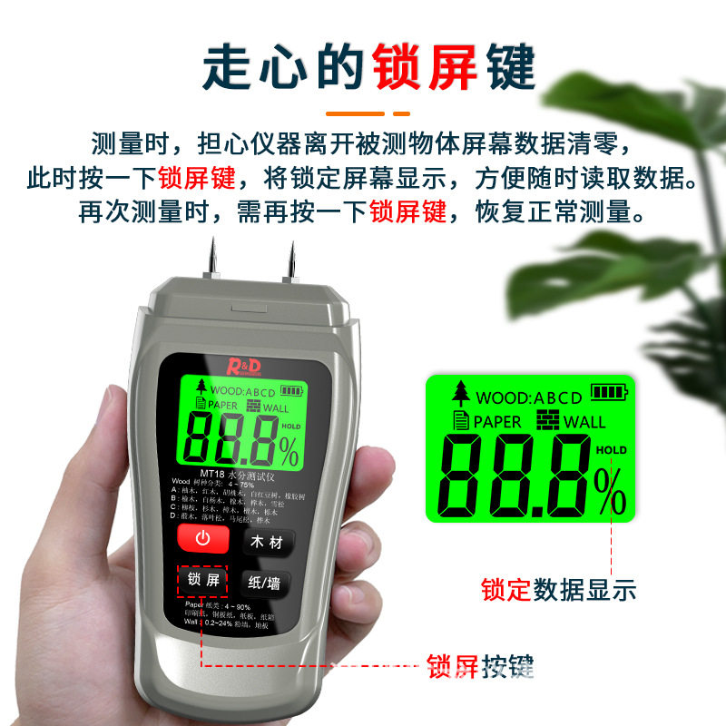 针式木材水分测试仪水份仪木材湿度计纸板地板混合墙体含水率