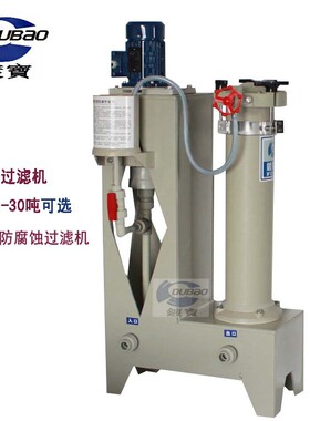 江苏镀宝耐高温 PP加厚桶棉芯袋式过滤机BM-2001 1吨化学镍过滤机