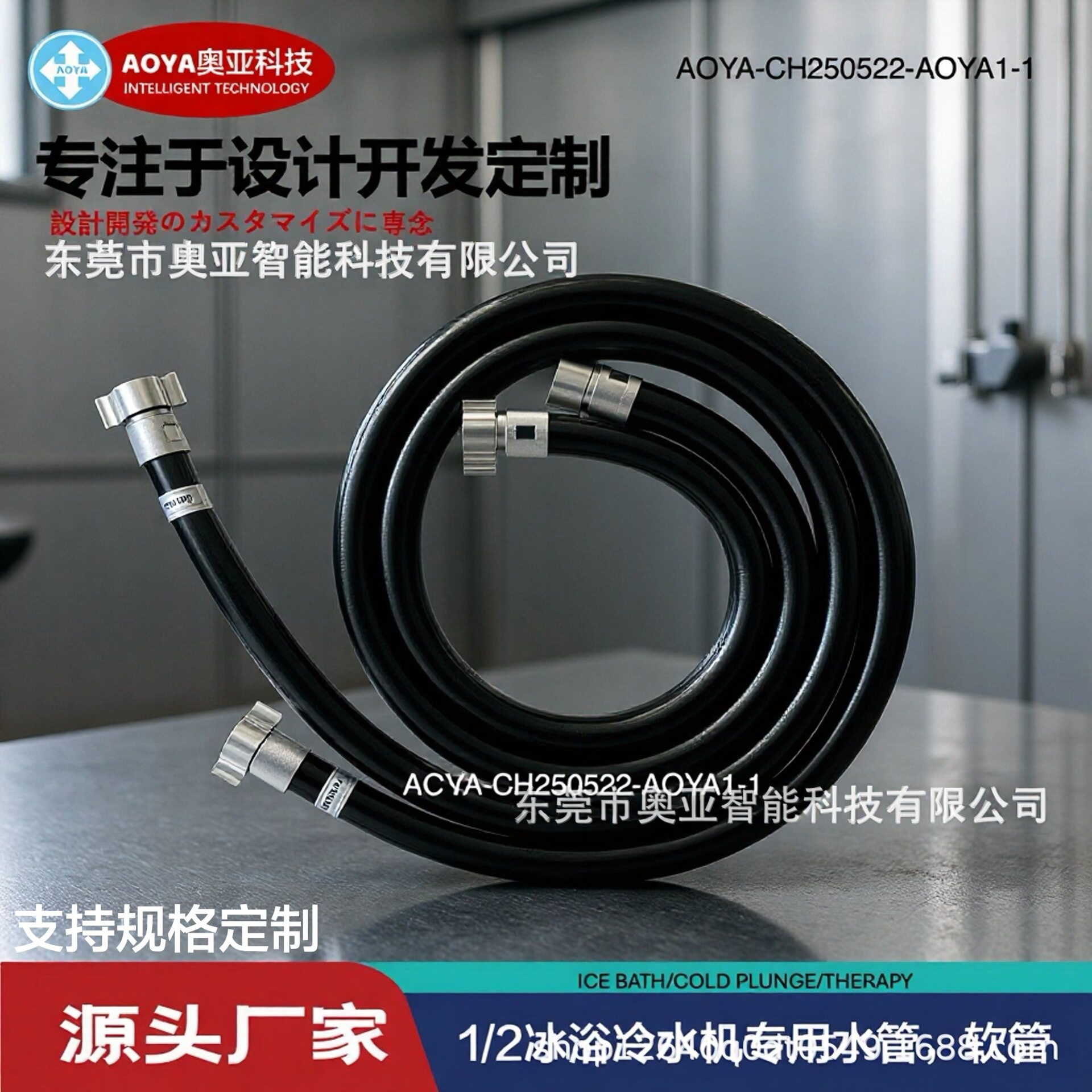 跨境源头工厂冷水机专用水管冰浴冷水机软管4分水管接头冷水机水