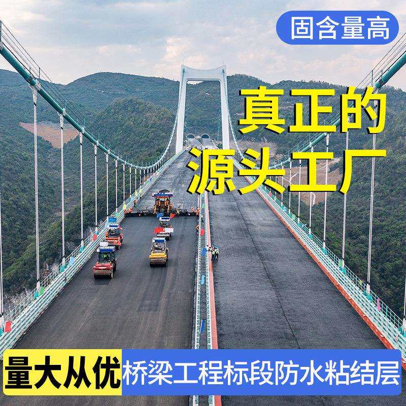 现货现发2mm聚合物改性沥青PBL(I)胎体增强型水性桥面防水涂料