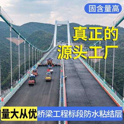 现货现发2mm聚合物改性沥青PBL(I)胎体增强型水性桥面防水涂料