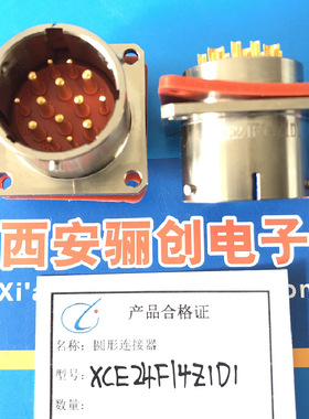 圆形连接器航空XCE24F14Z1DP40接插件新品销售