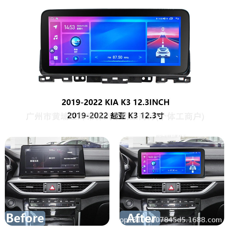 适用2019-2022 起亚K3 12.3寸中控导航面框12.3寸百变套框面板
