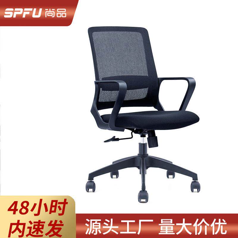 网面办公椅舒适久坐不累职员椅员工电脑椅人体工学椅办公家具椅子