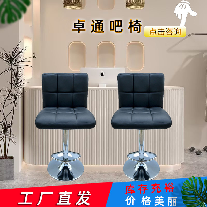 时尚创意吧台椅舒适美容凳旋转升降家用现代靠背椅高脚吧台圆凳