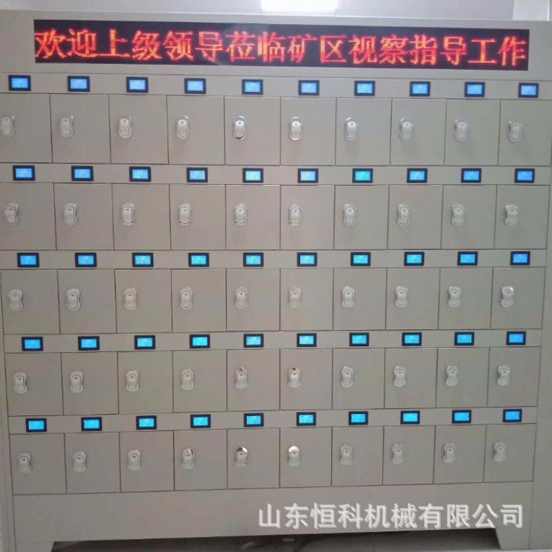 矿灯快速智能充电柜 销售100位蓝屏矿灯充电柜 矿井下矿灯充电柜