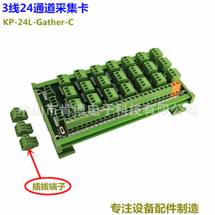 3线24路采集板 KP-24L-Gther-C 接近开关采集卡 端子板 端子台