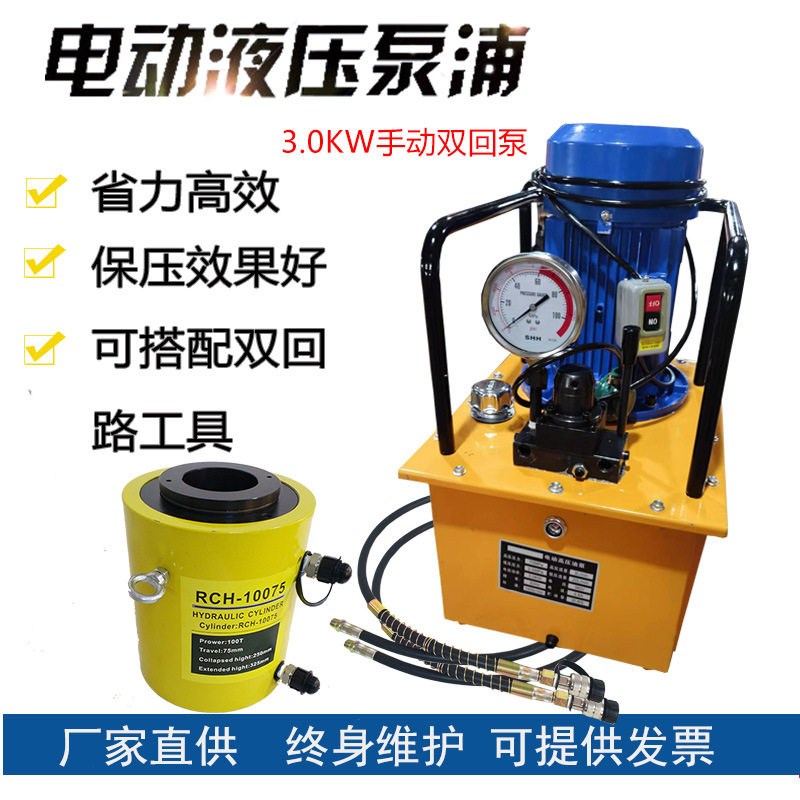 海胜工具 超高压油泵3.0KW30L手动双回路液压泵站 双油路普通泵
