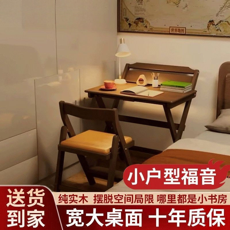 小户型卧室简易电脑桌折叠家用书桌实木桌子小户型折叠桌床头书桌