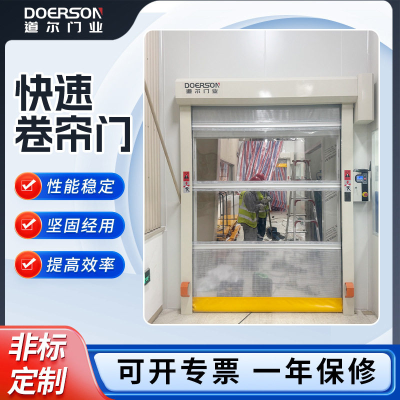 杭州厂家直销抗风快卷门 地磁感卷帘门 多颜色可选快速卷帘门制作