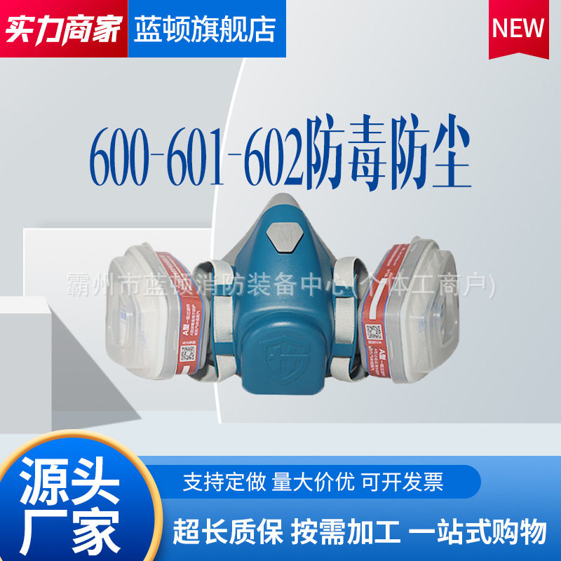 半面罩防毒面具防尘面罩喷漆化工用工厂防毒防尘套装呼吸防护