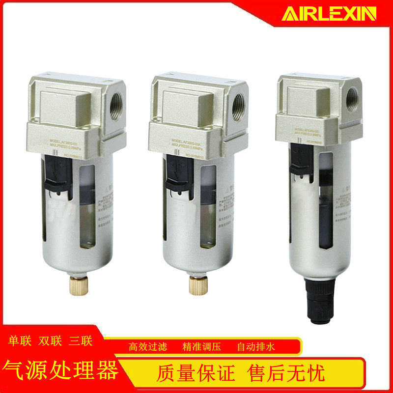 气动3层空气过滤排水器AW4000-04油水分离器 高精阀体 调压准确