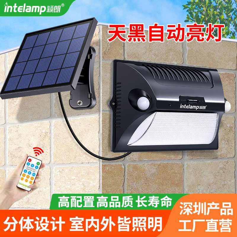 颖朗太阳能灯分体式壁灯人体感应路灯户外庭院景观多彩户外照明灯