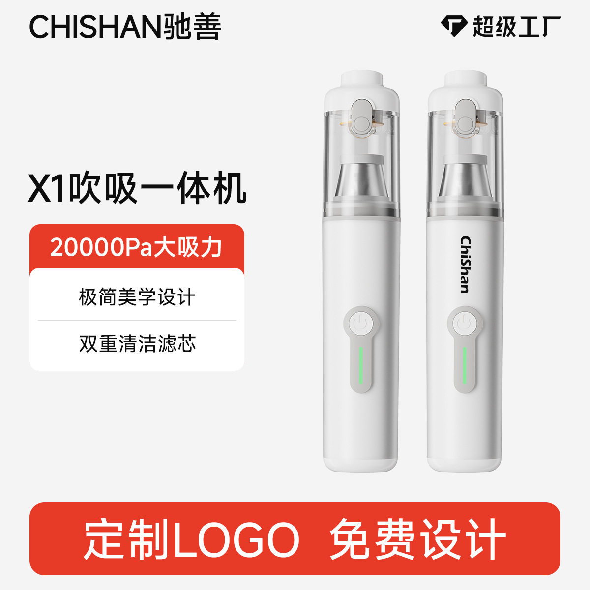 【LOGO定制】车载吸尘器超强吸力汽车手持小型家用吸尘器吸吹一体