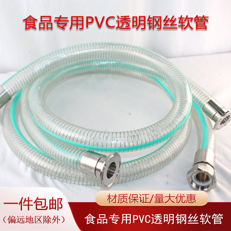 透明pvc钢丝管制药级高压pvc透明钢丝管FDA食品级软管 规格齐全