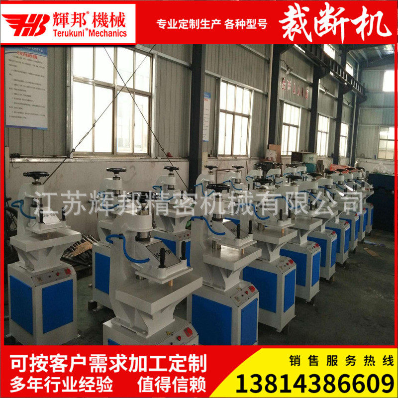 摇臂式裁断机8-25吨小型摇臂裁断机摇臂式下料机摇臂冲床啤机