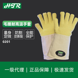 海太尔毛圈耐高温手套厨房烤箱防高温手套0201